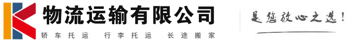 渭滨物流有限公司